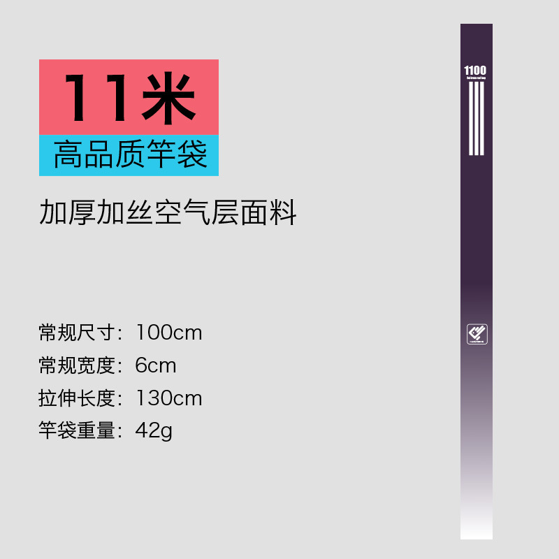 Thickened air layer rod bag [ 11m ] 1 piece