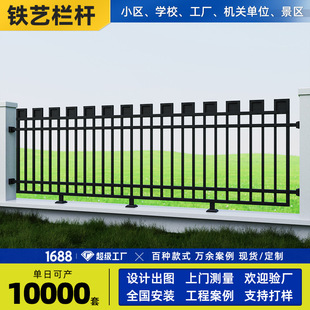 Customized Painted Iron Railings, Shaped Iron Railings, Factory Area, Residential Area, School Courtyard Wall, Zinc Steel Fence Guardrail