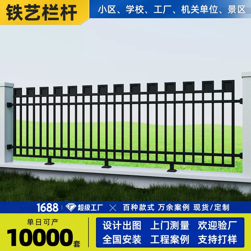 定制烤漆铁艺栏杆造型铁栏杆厂区小区楼盘学校院墙锌钢围墙护栏