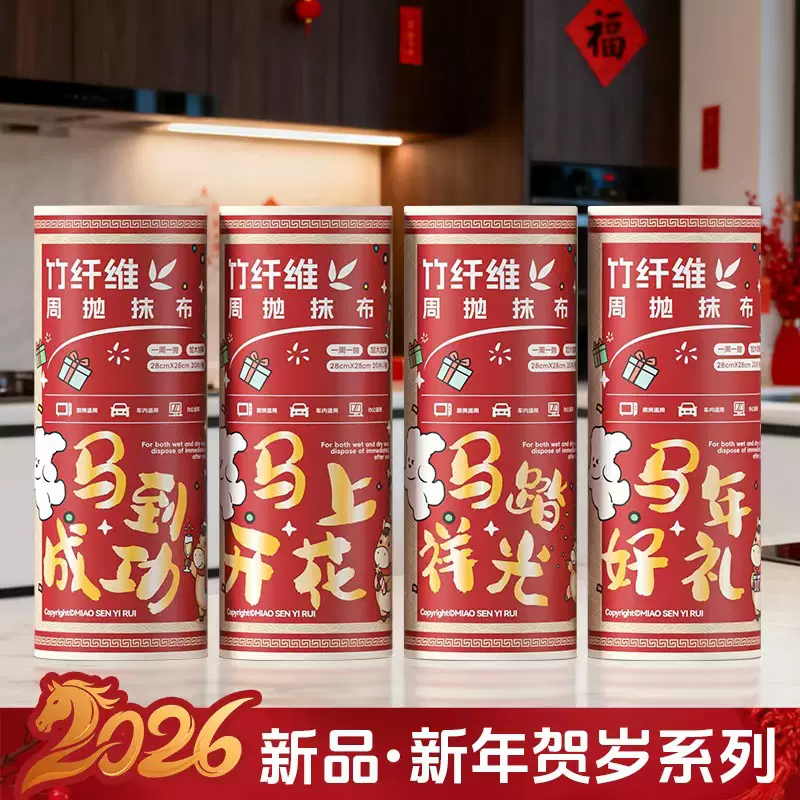 厨房一次性懒人抹布干湿两用去油污清洁加厚家政用竹纤维周抛抹布