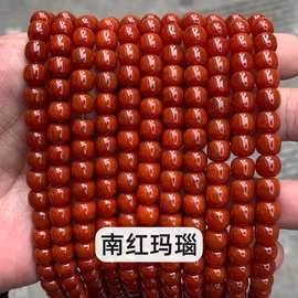 老型珠红玛瑙南红玛瑙7x7.5m9x10m12x13m散珠diy半成品串珠饰品配
