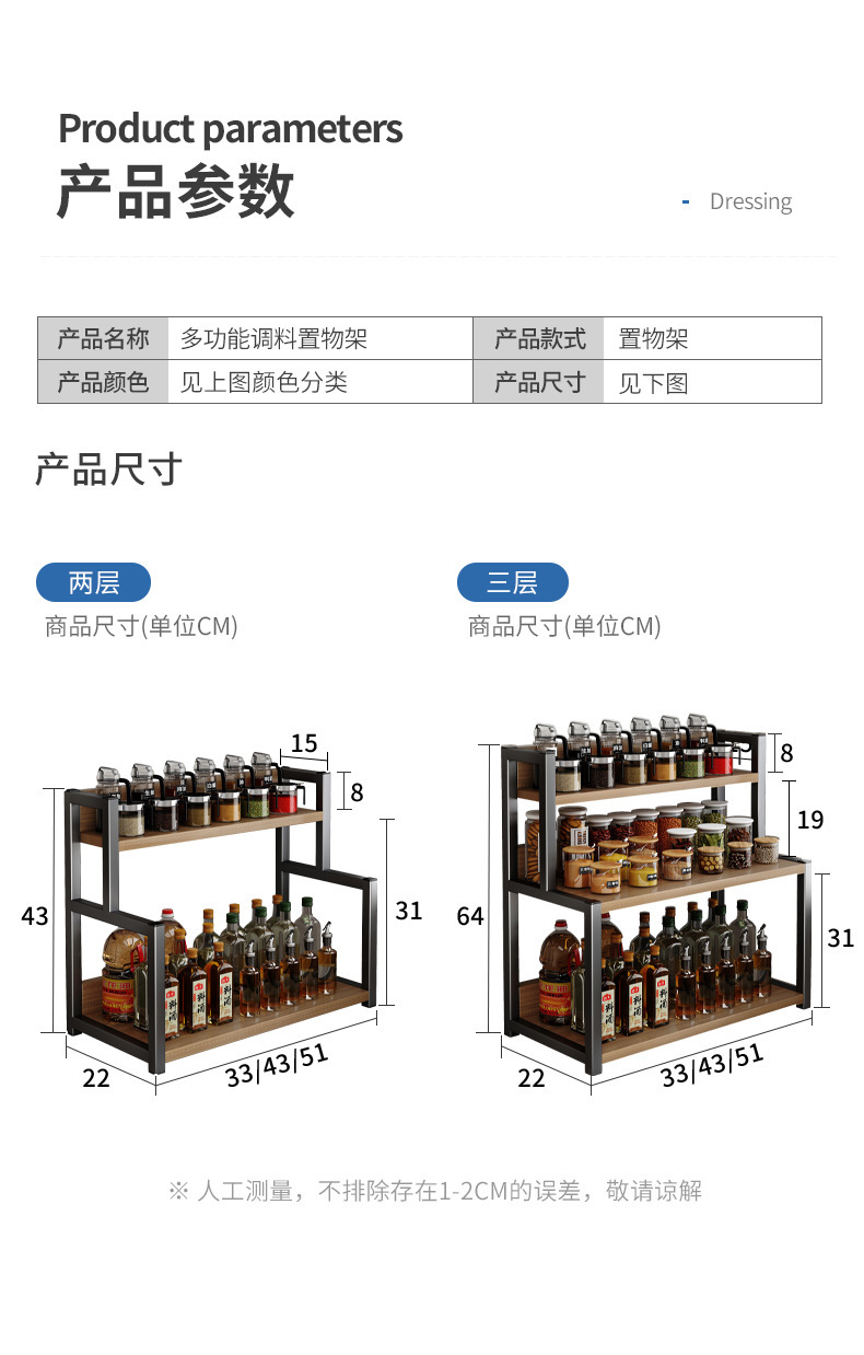 复制_厨房调料置物架厨具用品台面多层储物架调味.jpg