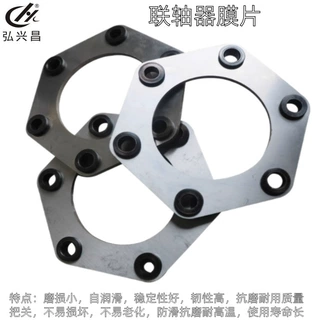 定制304 316不锈钢弹性缓冲联轴器膜片 弹性钢片四孔六孔多边叠片