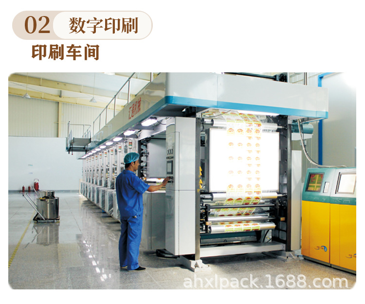 食品包装袋产品详情