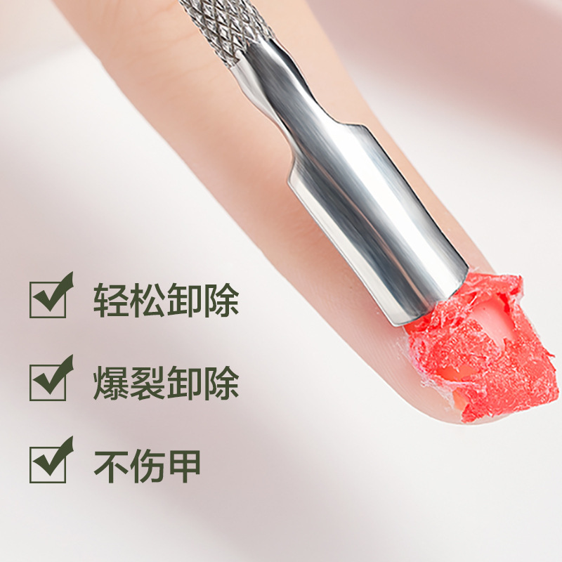 懒人轻松不伤指甲卸甲胶爆裂卸甲油快速解胶剂卸甲神器美甲店专用|undefined