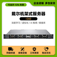 �m��DELL����R260�C��ʽ1U���������CС΢��I�������й���X