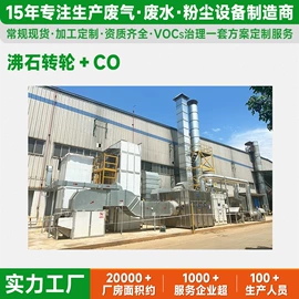 废气处理设备;脱硫除尘设备;废气吸附装置
