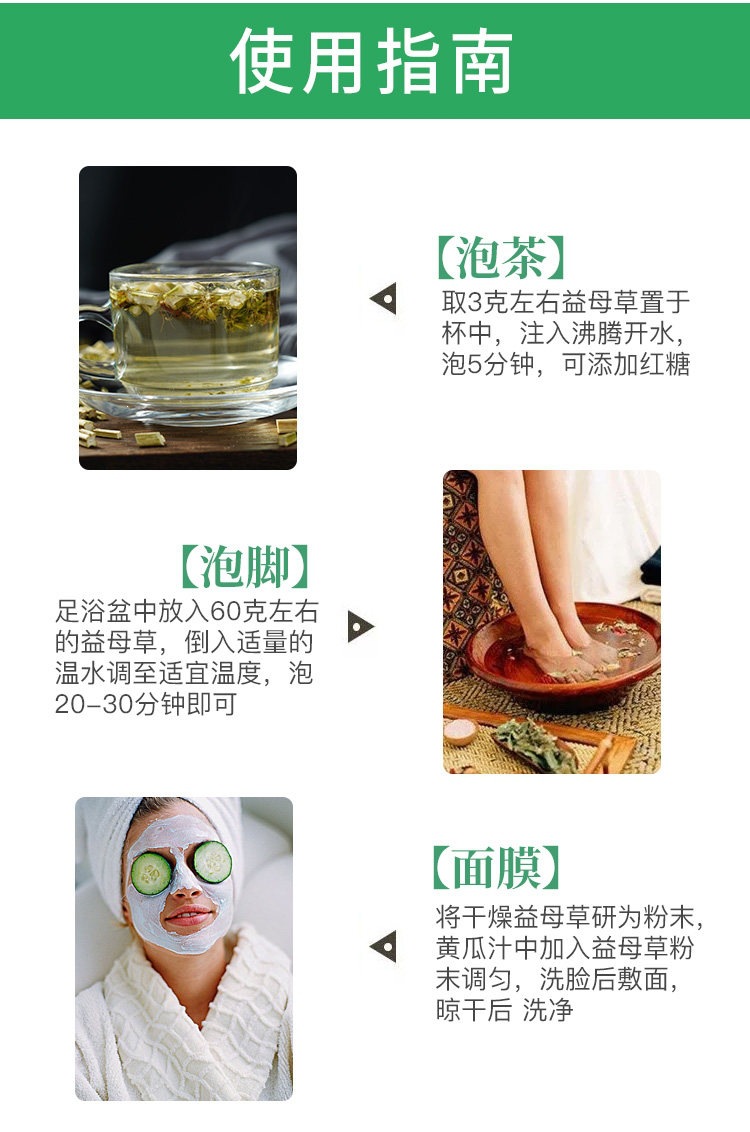 Dried Motherwort Herb Yi Mu Cao 500g Traditional Chinese Herbal Tea and Foot Soak details
