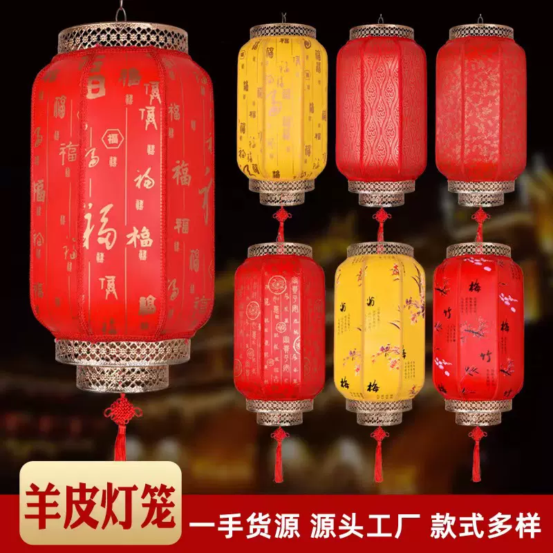 防古仿水景区街道羊皮灯笼饭店装饰大红灯笼