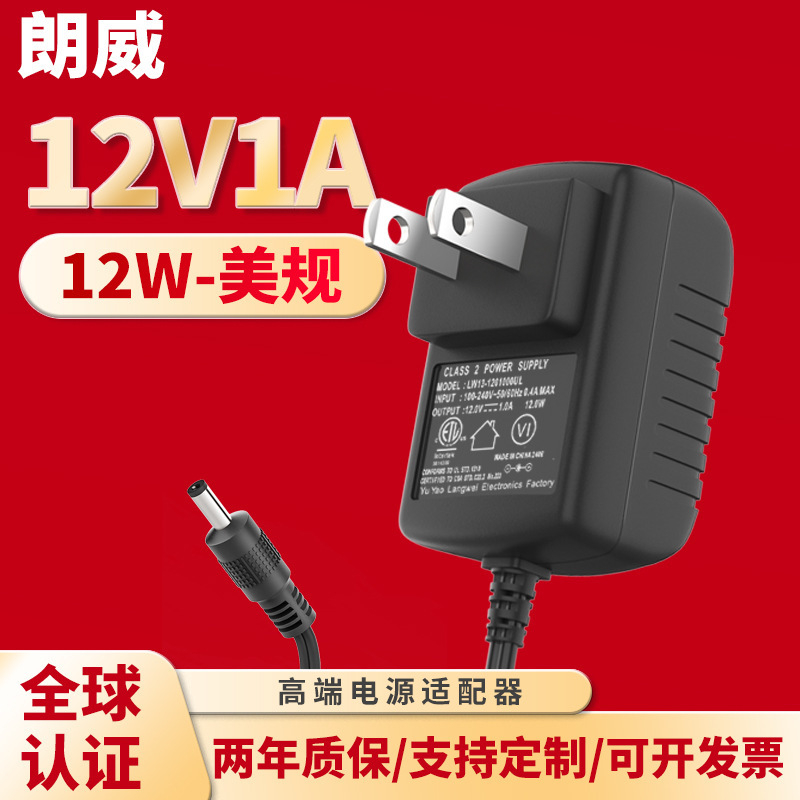 12V1A Power Adapter Chinese, Japanese and Korean Ccc/Cqc Certified Us Standard Australian Standard Adapter Notebook Charger