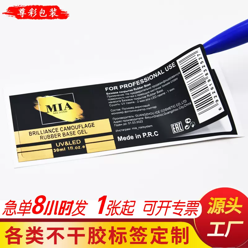 不干胶标签贴纸可订logo印刷铜版纸珠光膜彩色标签PVC不干胶标签