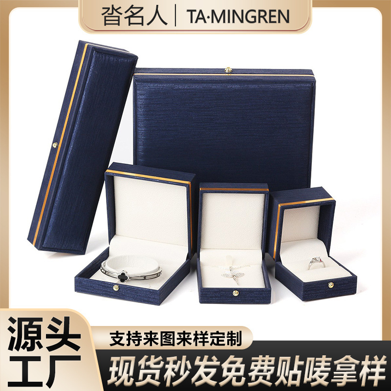 高级感首饰盒拉丝PU皮饰品盒戒指盒吊坠盒珠宝手镯盒手链包装盒子
