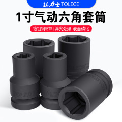 開拓士1インチ大風砲スリーブ気動電動省力レンチ延長重六角トラックのタイヤカバー