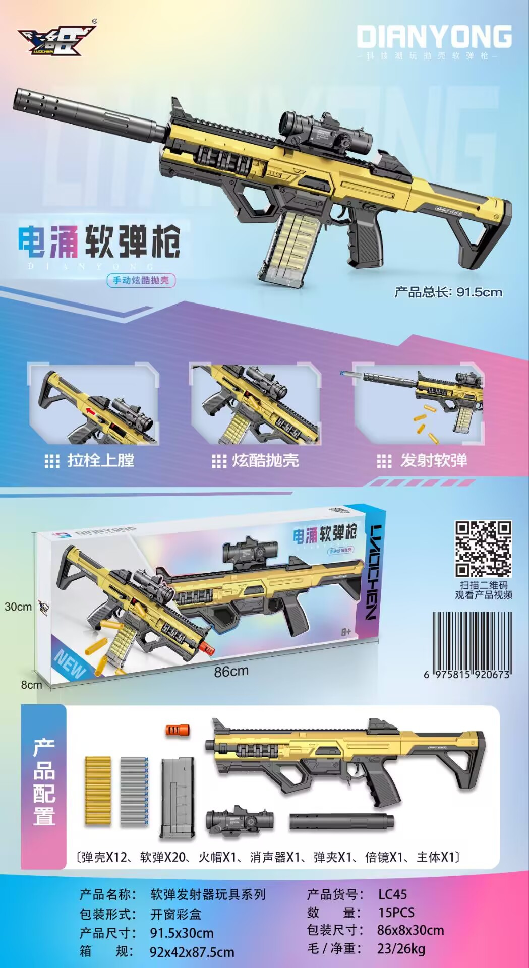 45 power surge