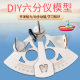 DIY navigation measuring instrument technology small production handmade invention sextant model science experiment equipment science and education