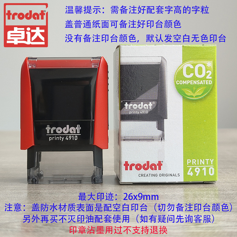 活字印章字粒自由组合回墨印细槽字高3mm-18mm打码机打码器印章|undefined
