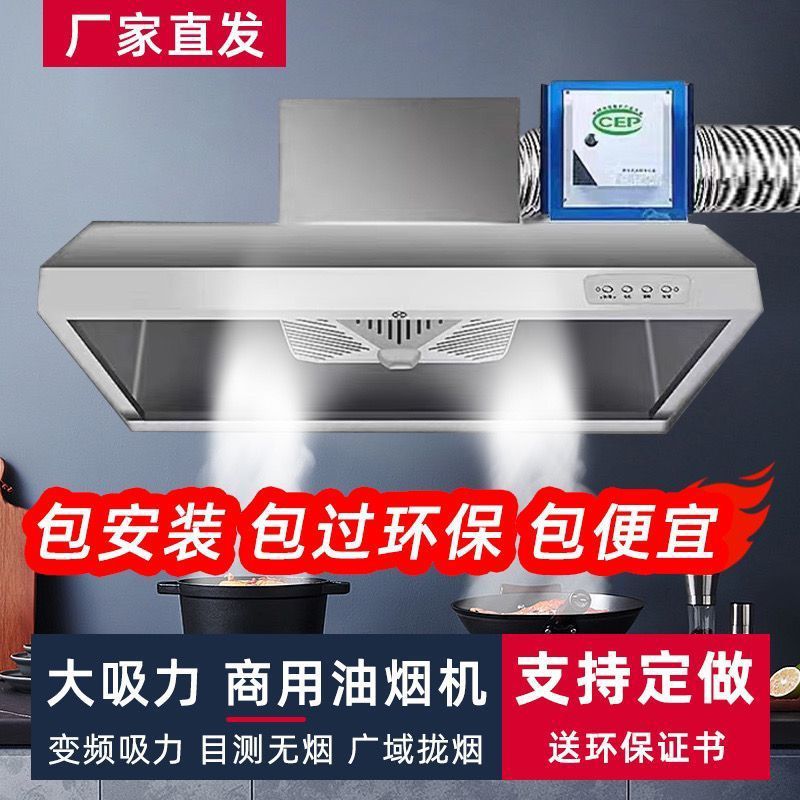 饭店土灶不锈钢排烟罩餐饮环保抽油烟净化一体机油烟机商用餐饮店