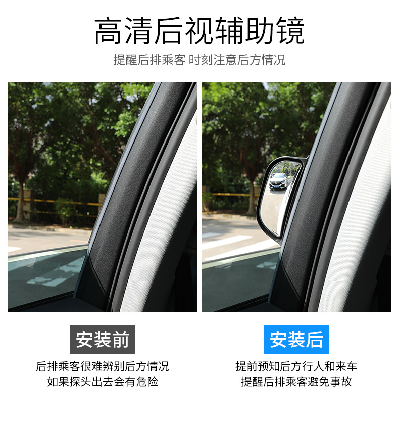 Car Second-Row Rearview Mirror, Rear Seat Observation Mirror, B-Pillar Auxiliary Mirror, Wide-Angle Blind Spot Mirror, High-Definition Universal Type