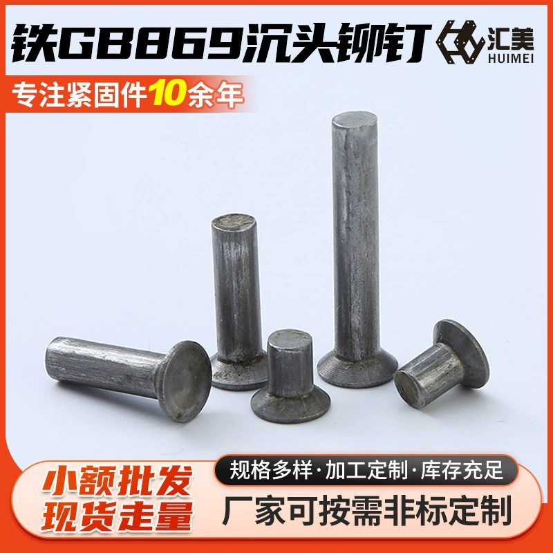 В наличии GB869 железные потайные заклепки натурального цвета, встроенные встраиваемые гвозди для табличек из углеродистой стали GB869, нестандартная настройка