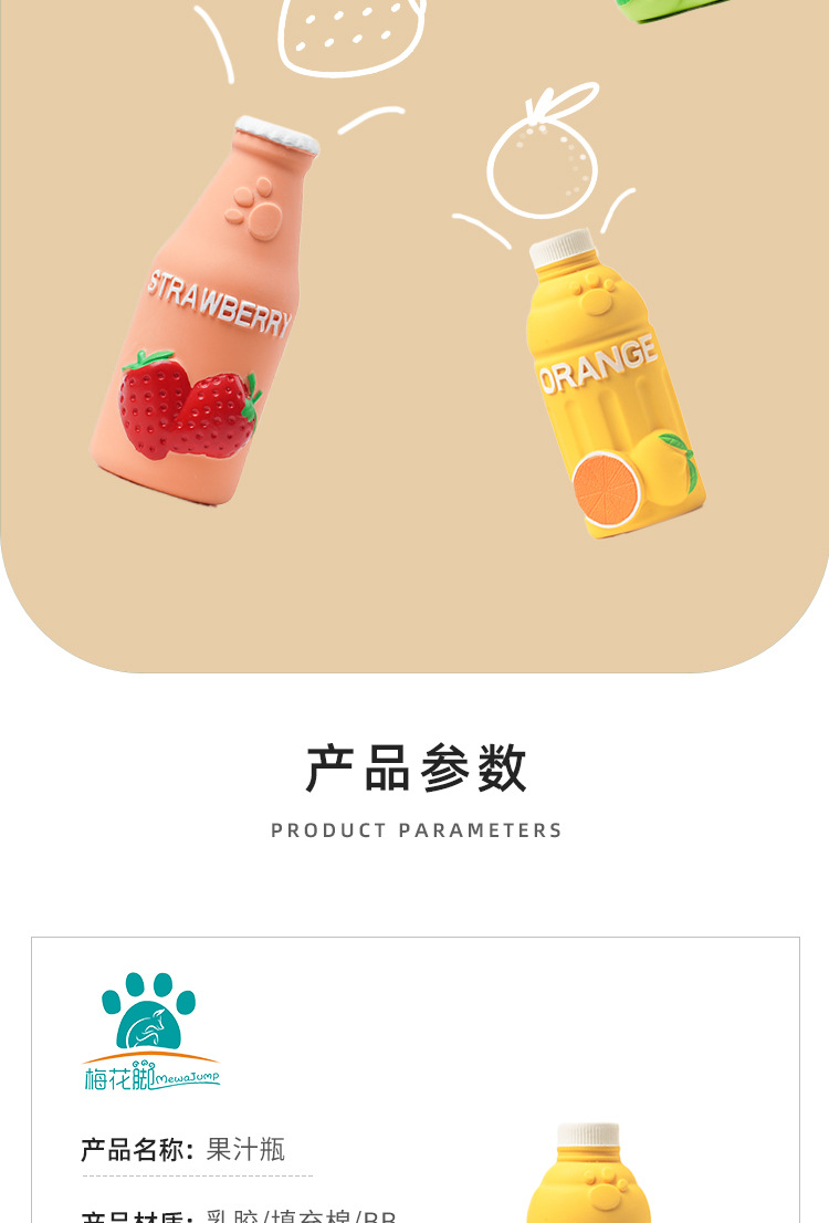 果汁详情 (8).jpg