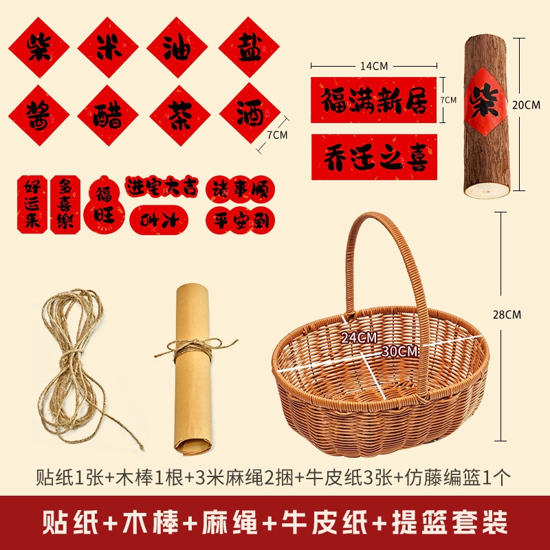 La alegría de la inauguración de la casa, pegatinas decorativas, leña, arroz, aceite, sal, salsa, vinagre, té, cestas tejidas a mano, bricolaje, suministros para la ceremonia de entrada al nuevo hogar