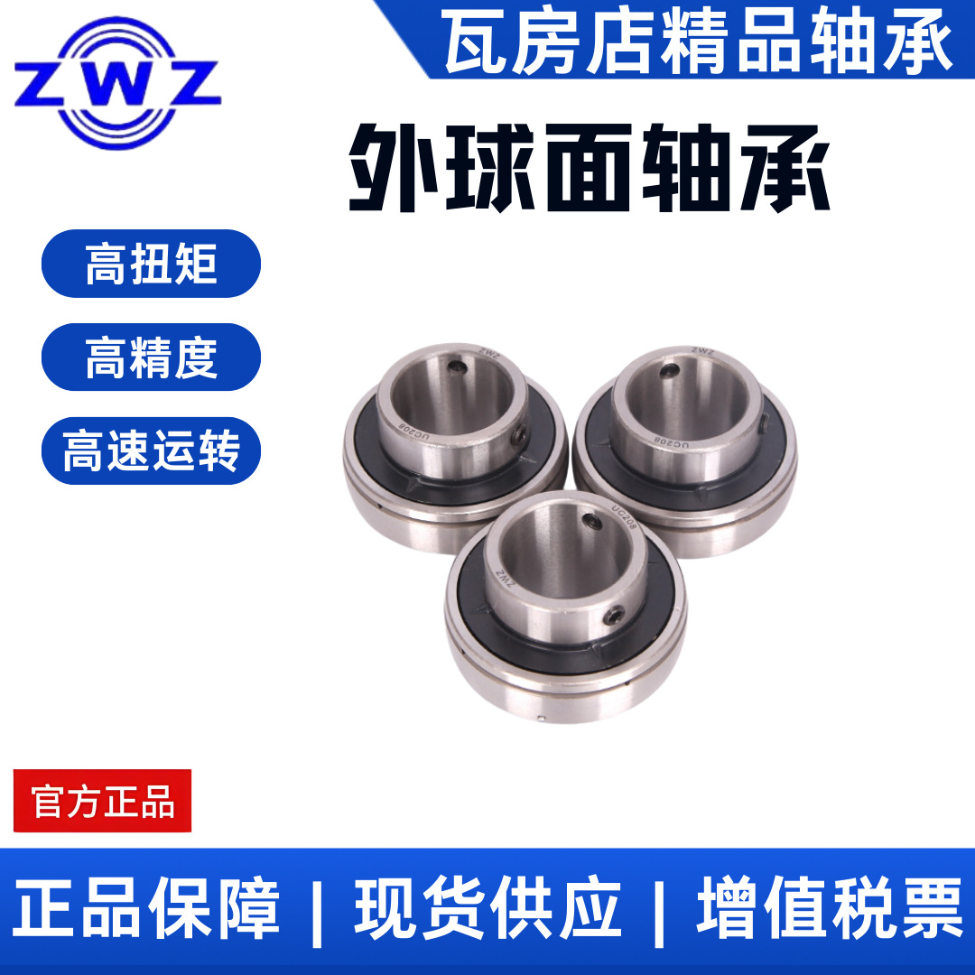 瓦房店 外球面轴承 UCPA201 UCPA202 高精度 耐磨损 机床轴承