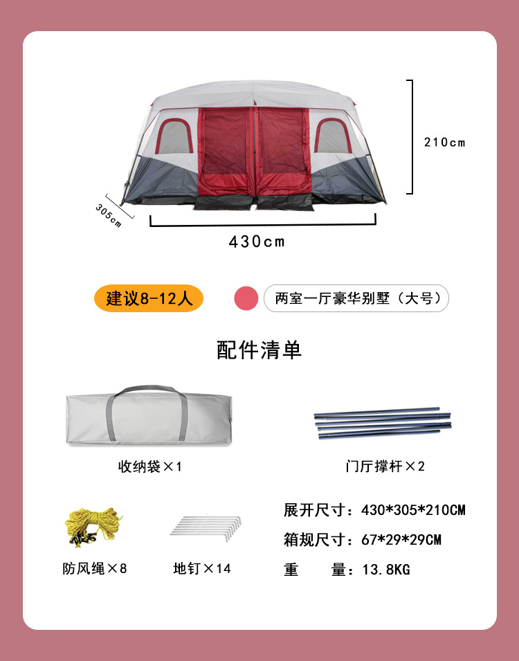 빨간색 침실 2개와 거실 1개(430*305*210CM)