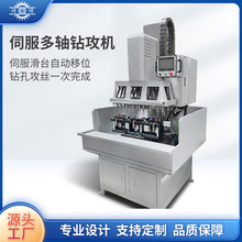 数控多轴钻攻机多轴自动钻孔攻丝机多头钻多头攻牙机