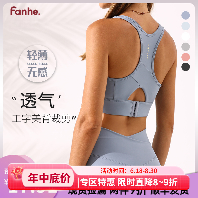 Nuevo estilo de verano: hermoso chaleco de yoga con ajuste en la cintura y sujetador deportivo extraíble a prueba de golpes para correr.