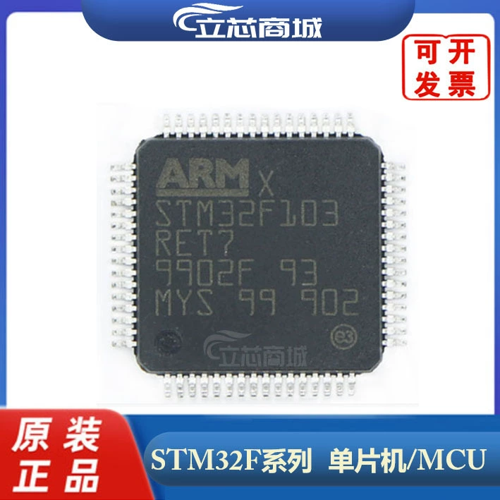 Оригинальный чип интегральной схемы STM32F103RET7 LQFP64 103RET7