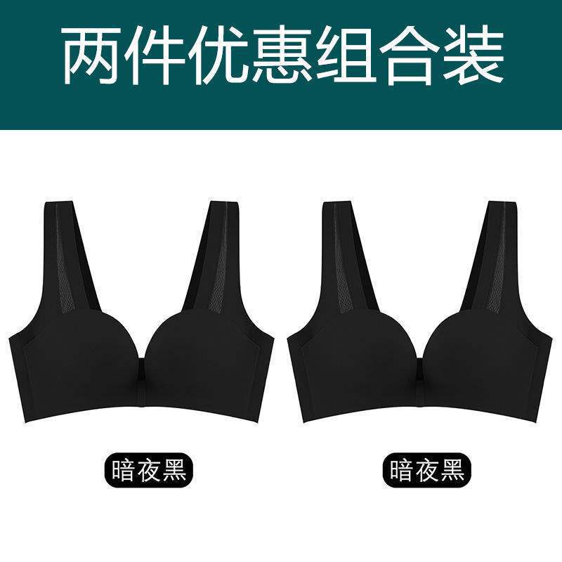 胸が小さい女性向けのシームレス下着、超プッシュアップ、大きなソフトワイヤー、美しい背中のブラジャー、垂れ防止ブラジャー、胸の引き締めブラジャー|undefined