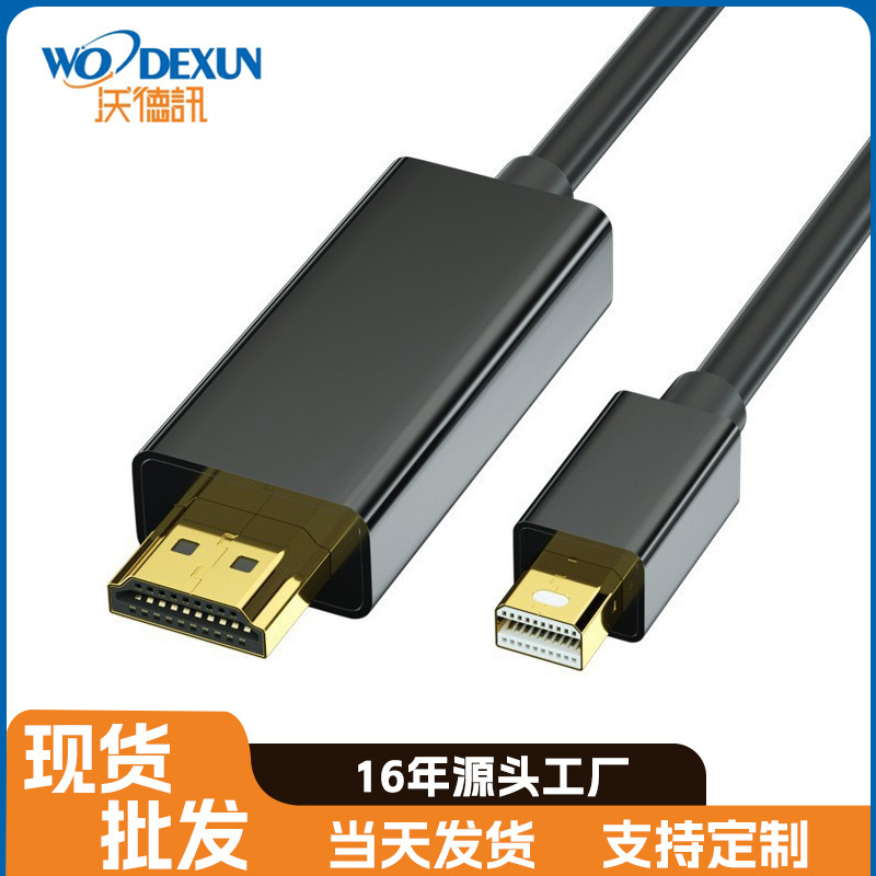 Mini dp変換hdmiケーブル4k hd雷変換ケーブルmini dp to hdmiコンピュータテレビ変換器|undefined