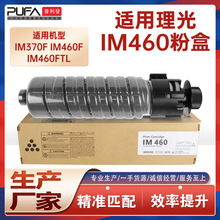 适用842614理光IM460F粉盒Ricoh IM370F墨粉盒842615打印机墨盒