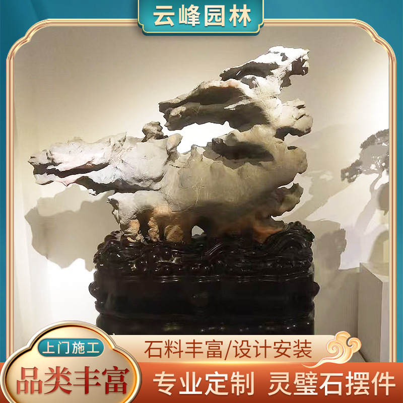 天然太湖石奇石摆件原石观赏文化石景观石中式造型传统石头灵璧