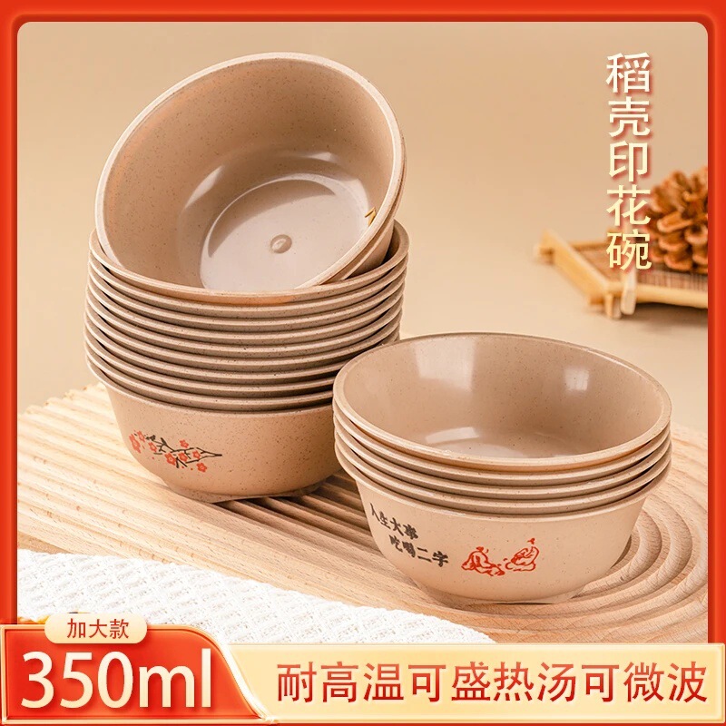 稻壳一次性碗筷食品级餐具圆碗可降解环保加厚酒席聚餐耐高温家用|undefined