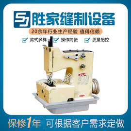 Gk3-18.27-8自动剪线缝口机 包装封口机 自动缝包机 厂家供应