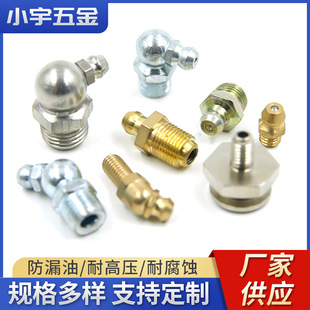 С�����Ӣ�������S����ע�������1/8-28 bsp���ھ�C����