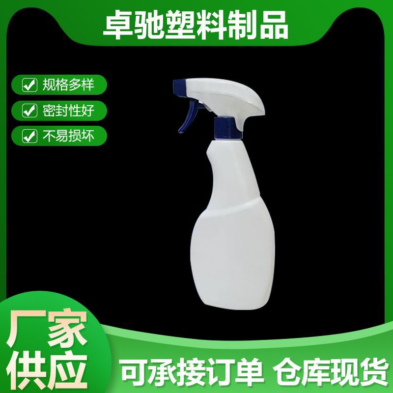 500ml喷瓶油污净瓶子喷雾瓶清洁剂喷瓶冰箱清洁剂油污净消毒液瓶