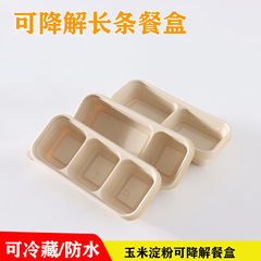 使い捨ての分解性のトウモロコシのデンプンのテイクアウトの格別の弁当箱の軽食の外は弁当箱を持って加熱することができます。