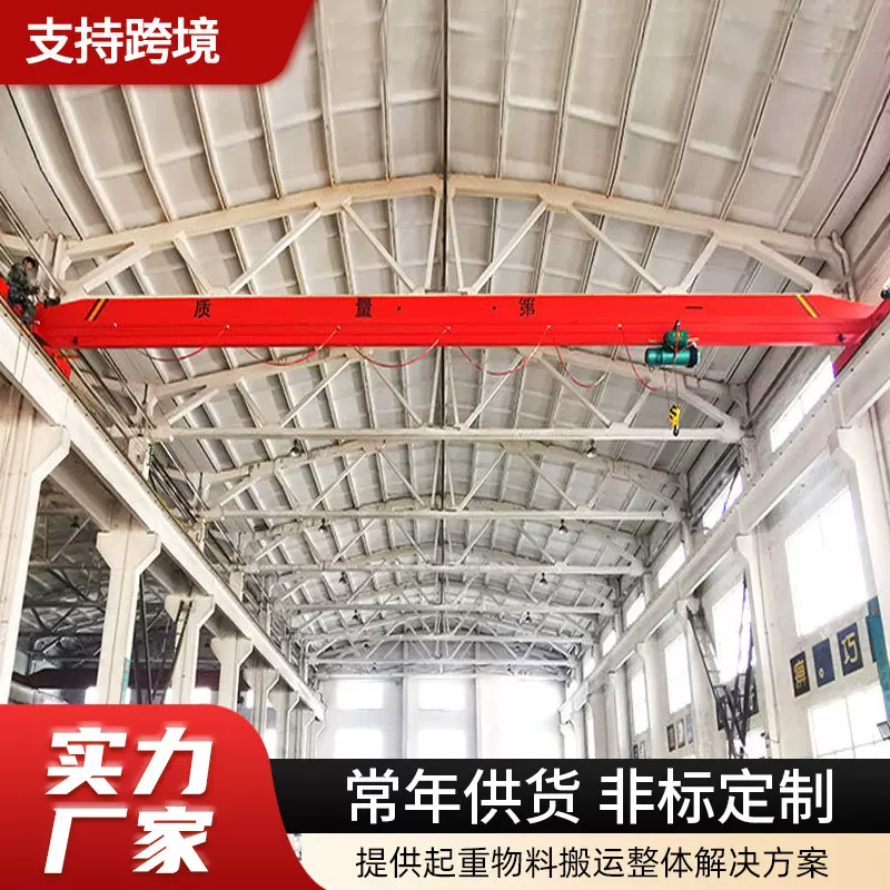 单梁起重机LD5吨工业车间单梁航吊电动遥控行车单梁桥式起重机