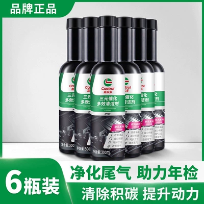 Three-Way Catalytic Cleaner, Catalytic: Motor gasoline additive - 6-pack-suitable-for-use-within-200000-kilometers