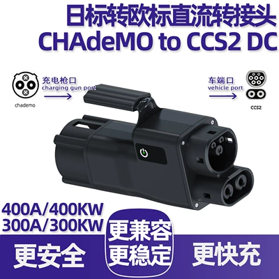 charging station adapter, CHAdeMO EV şarj adapterləri - 400a-protocol-compatible-dc-adapter-from-japanese-standard-to-european-standard-chademo-to-ccs2-dc