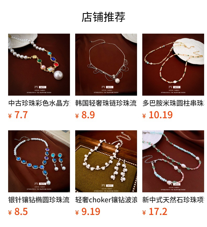 预览状态下无法点击,发布后,可点击跳转到对应的商品页面