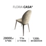 意式定制奢华外贸椅子
