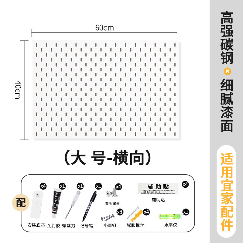 厚みのある金属穴ボード壁掛けパンチングなし玄関壁収納ラック収納ラック吊り下げボードアクセサリー整理ラック|undefined