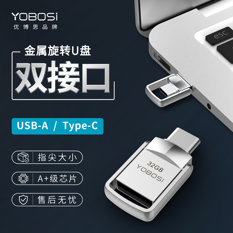 USB Flash Drive Typec Dual Interface 8g Dual-Use for Mobile Phones and Computers 128g Metal Usb2.0 Free Engraving Rotating Flash Drive 16
