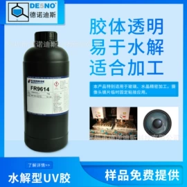 结构胶;UV胶;硬化胶