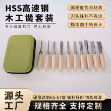 跨境木工凿专业雕刻刀 6-38MM桦木不锈钢木工凿圆柄扁凿刀批发