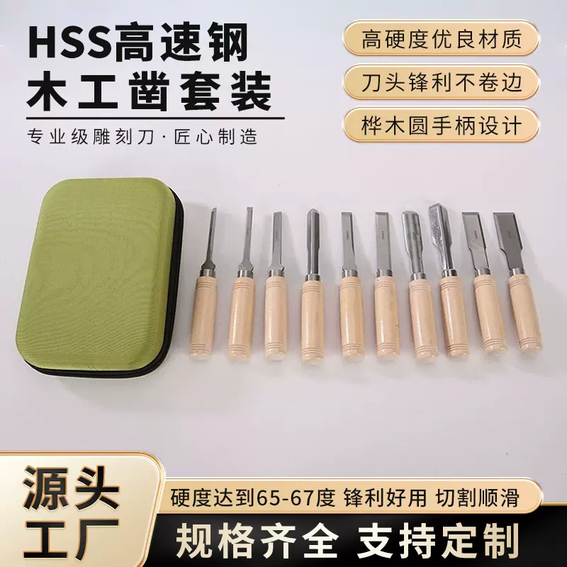 跨境木工凿专业雕刻刀6-38MM桦木不锈钢木工凿圆柄扁凿刀批发
