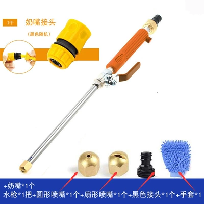 gun car wash | Car cleaning tools - suit-iv-water-gun-orange-nozzle-2-black-connector-gloves-blue-quick-connection